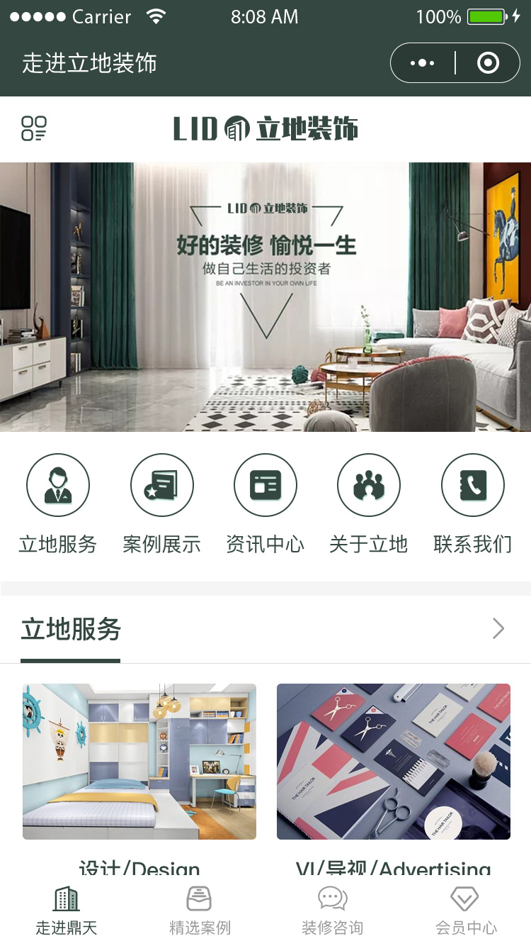 <b>走進(jìn)立地裝飾</b>