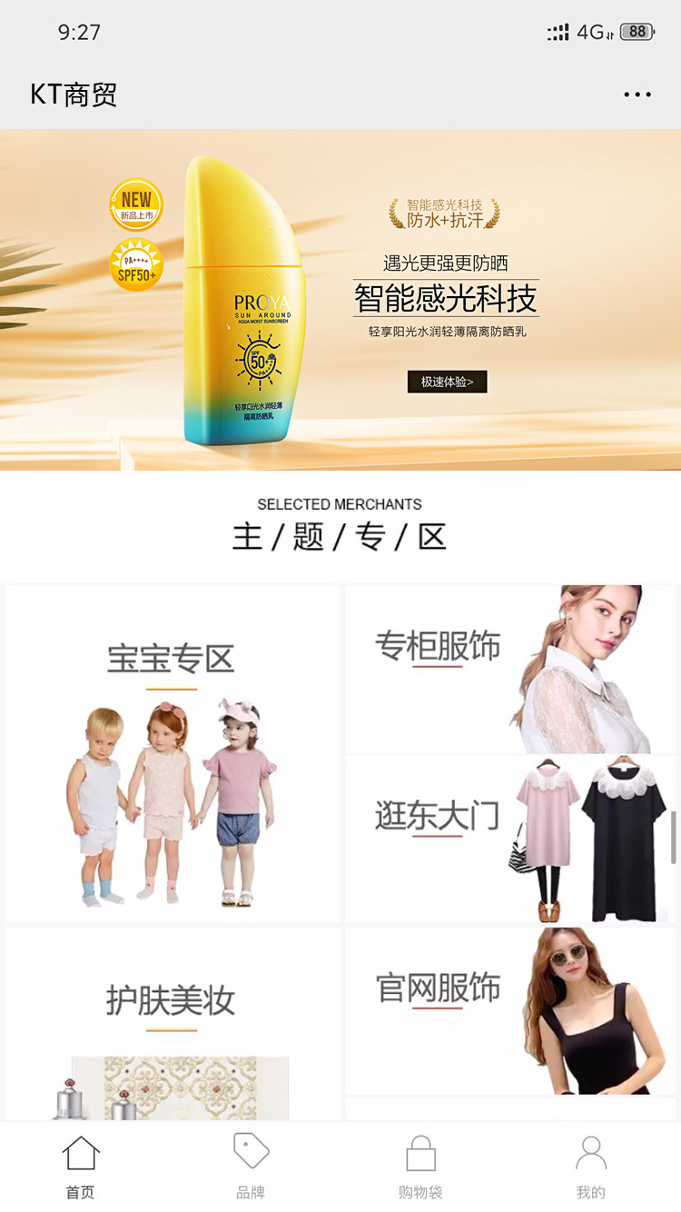 <b>KT商貿</b>