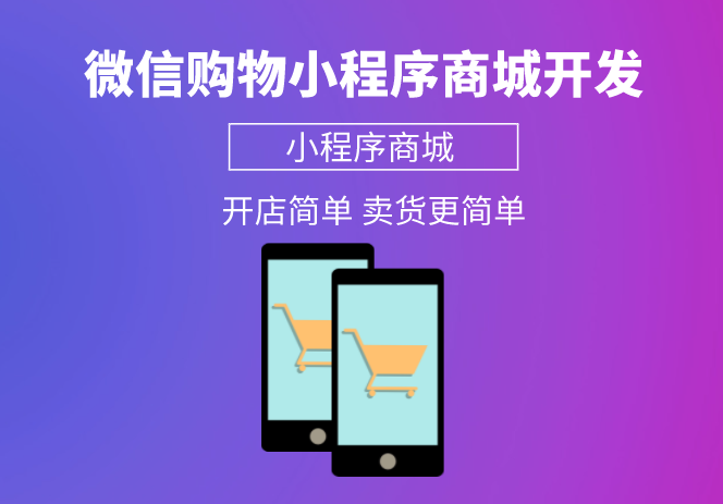 <b>微信下單小程序開發商品展示與訂單管理功能，拓展線上渠道</b>