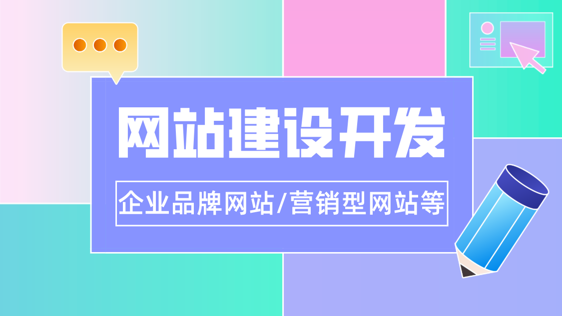 <b>國(guó)外網(wǎng)站建站：外貿(mào)獨(dú)立站搭建方案，加速企業(yè)出海獲客</b>