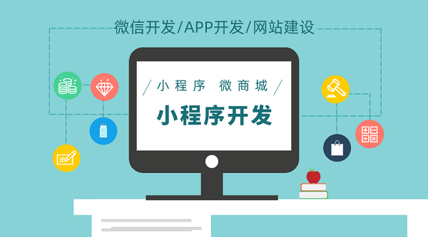 <b>大健康新零售小程序開發：打造線上線下融合的健康服務平臺</b>