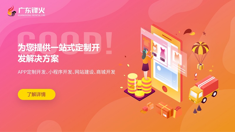 <b>物流進(jìn)銷存類小程序開發(fā)：打造高效便捷的物流管理新體驗(yàn)</b>