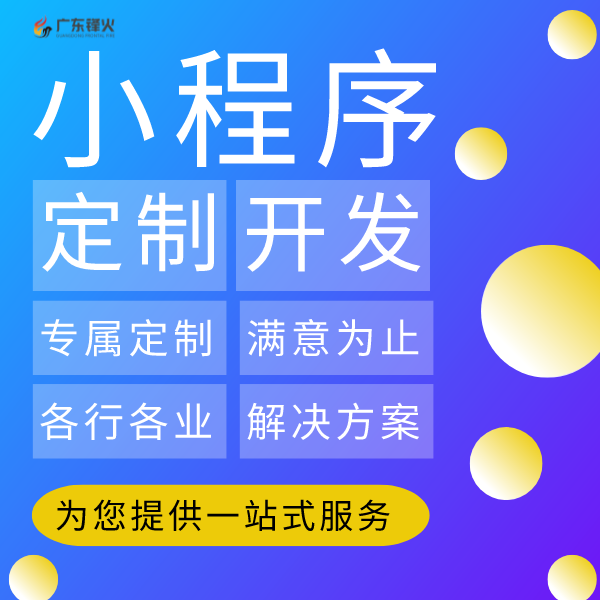 <b>打造線上商城小程序：實現實體店數字化，提升周邊配送服務</b>