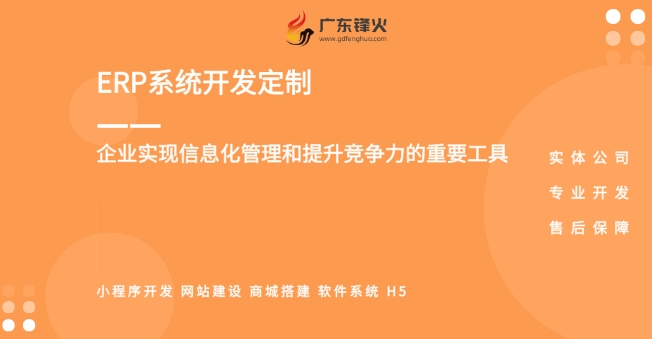 <b>打造高效鞋業生產線：如何利用 ERP系統優化生產流程？</b>